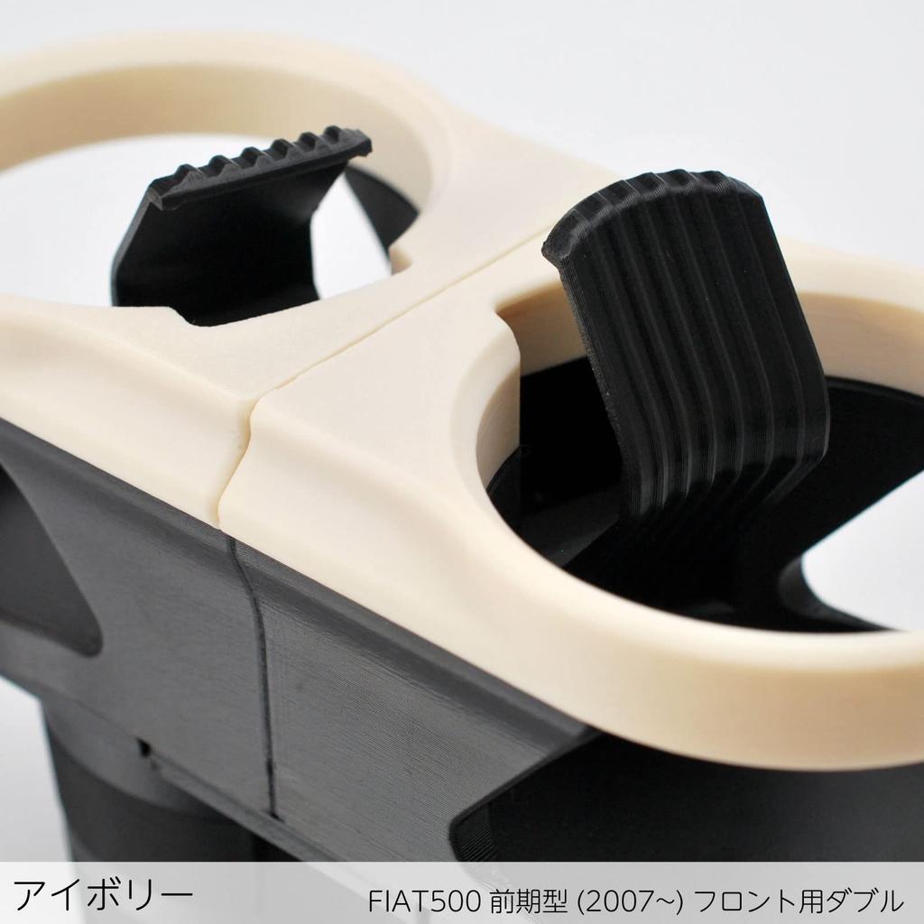 Shimashima Fab FIAT500 Drink Holder Early Model Front (2007~) Double/Ivory DH500PFW-IV