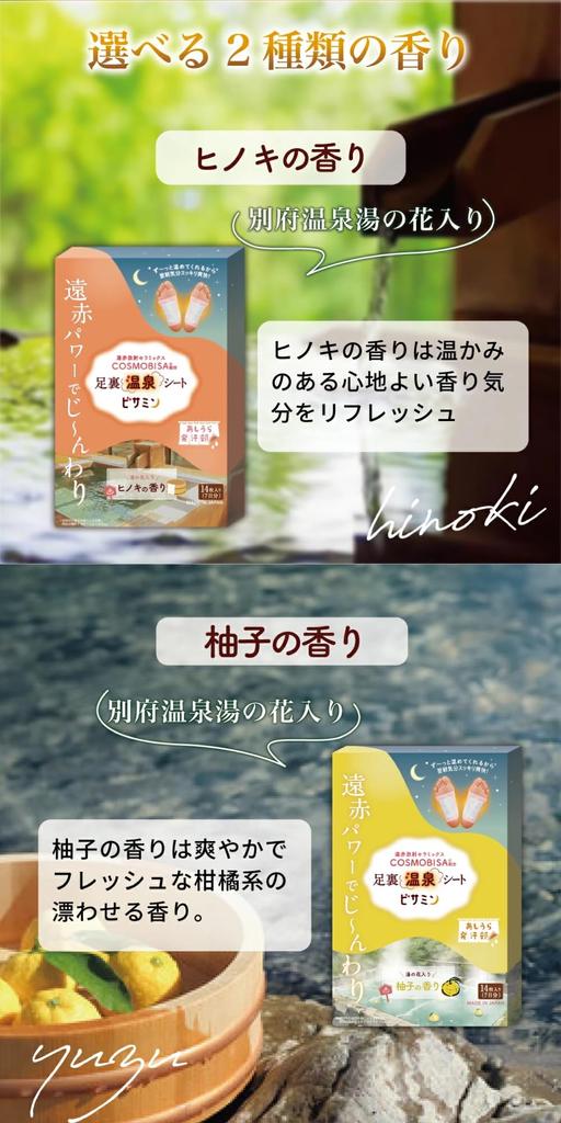 Natural Mineral Hot Spring Foot Sheets with Bisamin and Hot Natural Tree for an Easy Spa Experience at Made with Yunohana Spring and a Radiant 7 Pairs
