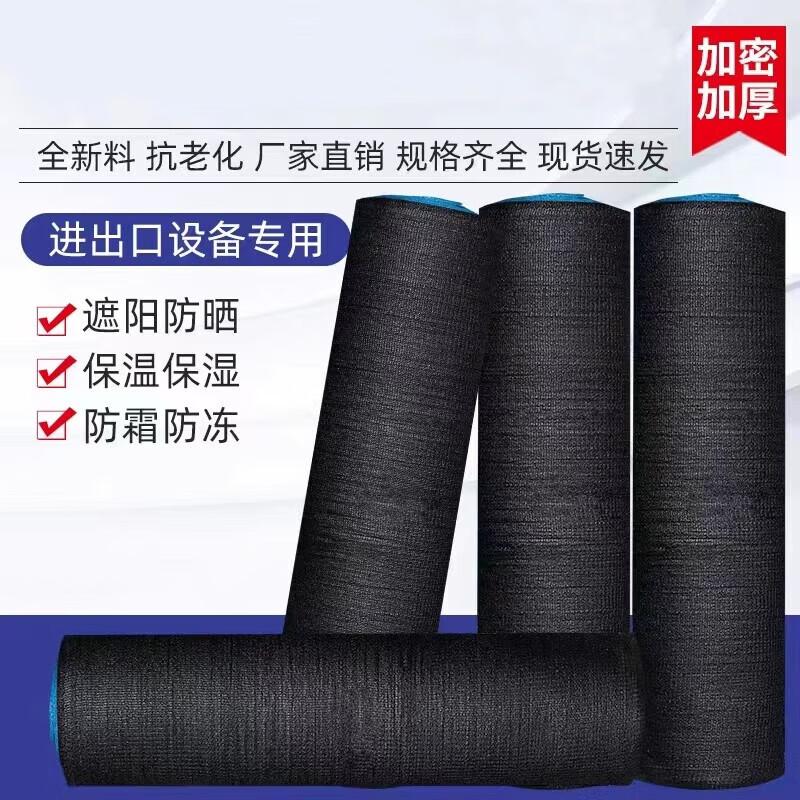 Dense Thickened Sunshade Net 4 x 50 Meters