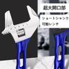 Wide Adjustable Wrench, Adjustable Faucet Wrench, Lightweight, Multi-Function Wrench for Plumbing, Repair, and Plumbing (210mm Long, 45mm Opening)