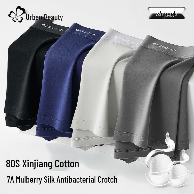 Men's 7A Antibacterial Cotton Boxer Briefs with Silk Crotch
