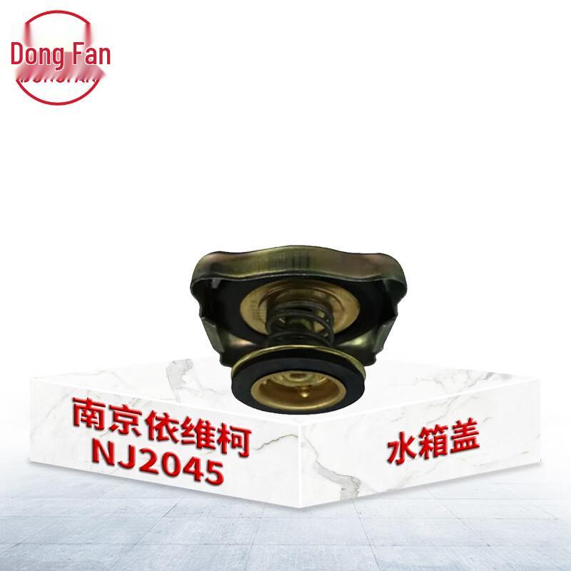 DONGFAN Nanjing Iveco NJ2045 Auxiliary Water Tank Cap