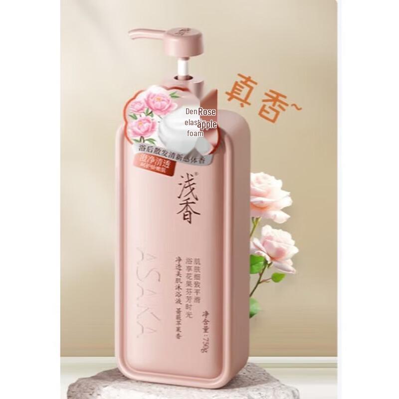 Light Fragrance Niacinamide Body Wash