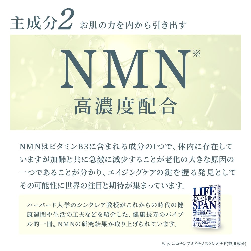 REBORNA SERUM Exosome Human Umbilical Cord Blood Stem Cell Culture Medium Liposomal Vitamin and Booster Made In Japan NMN-Rich Serum, (50%),