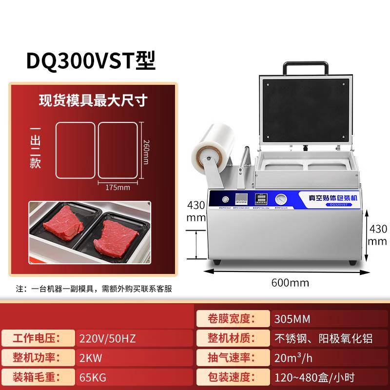 Yunduo Commercial Small Vacuum Skin Packaging Machine