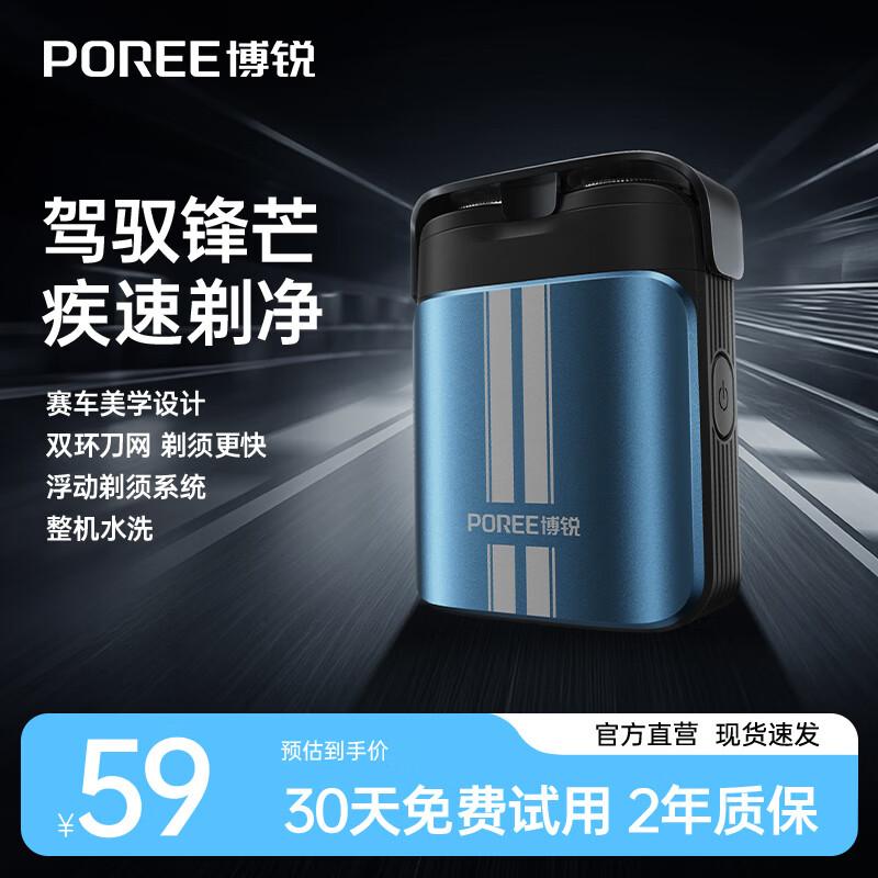 Flyco Borui P29 Portable Rotary Electric Shaver CN plug (adapter included)