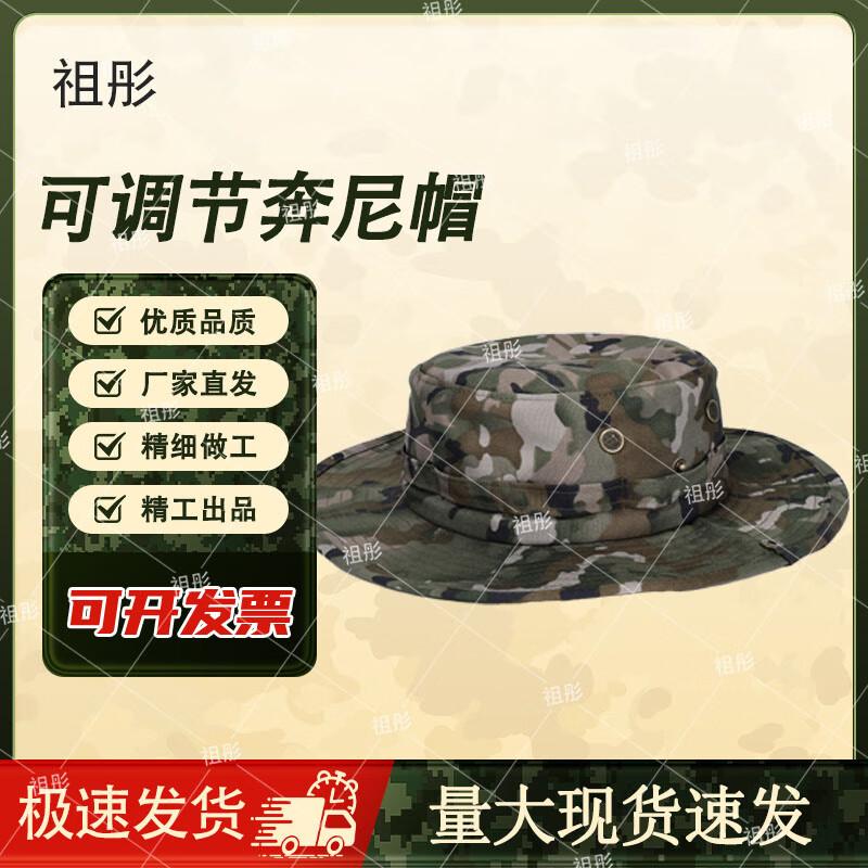 Adjustable Outdoor Camouflage Sun Hat