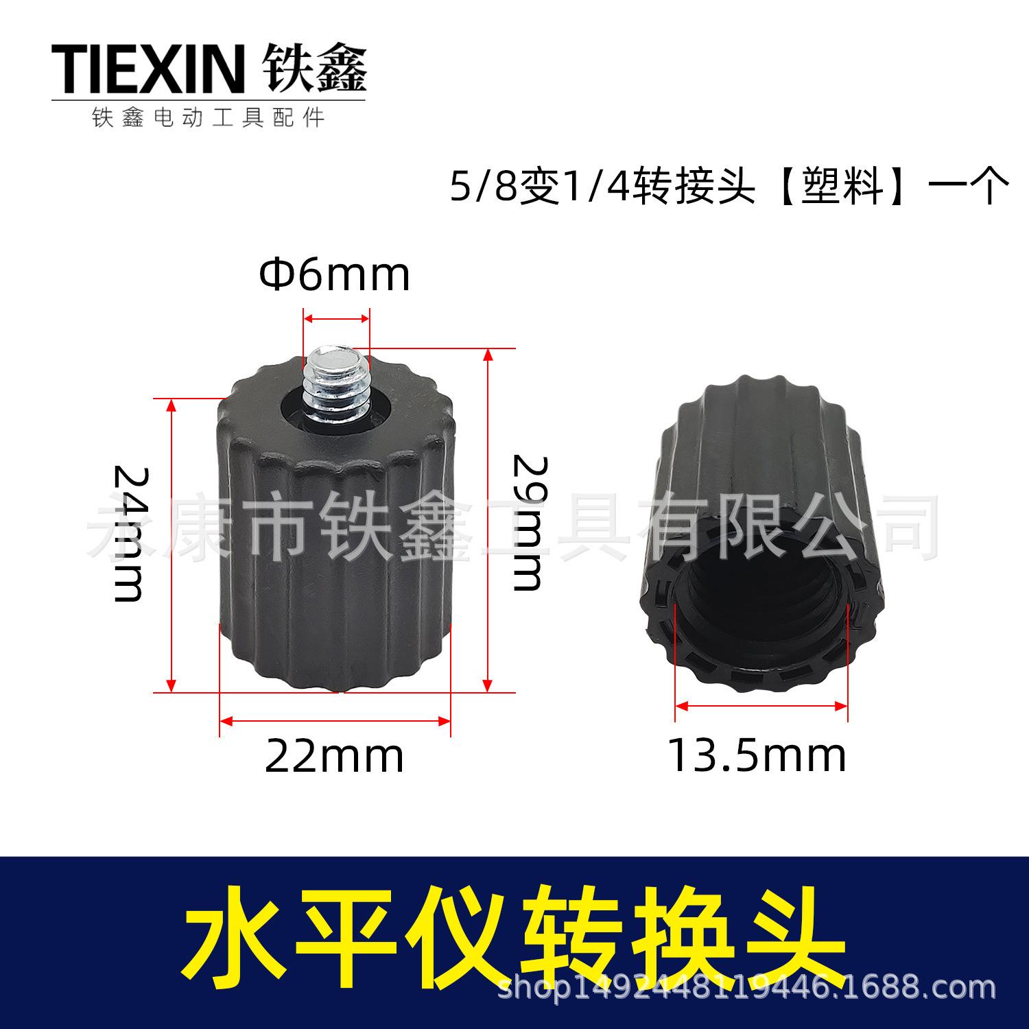 

5/8 to 1/4 Adapter with Green, Red, and Blue Light Levels (3, 5, 8, 12 Lines) - Model 00936