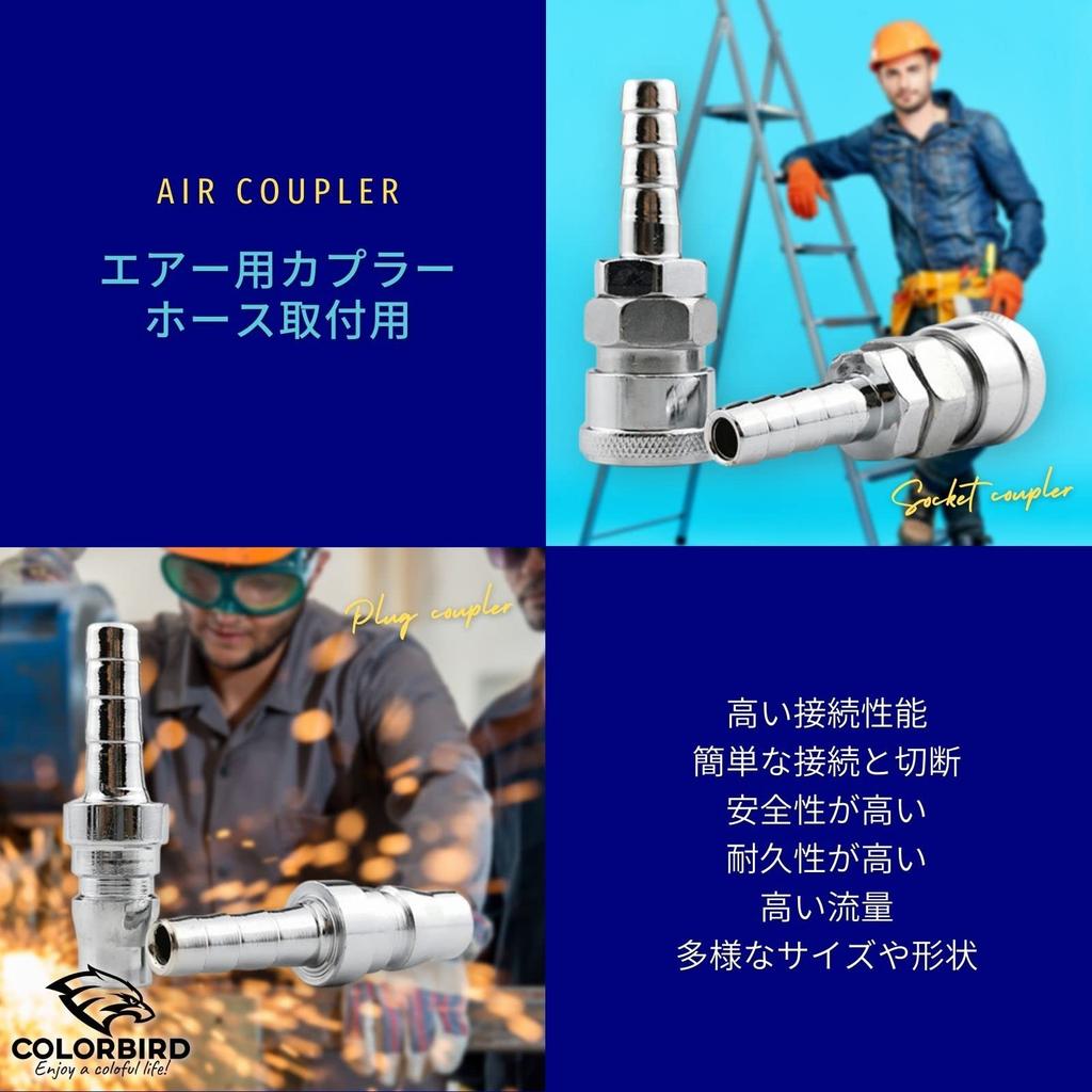 COLORBIRD Air Couplers for Hose Mounting, 5 Pairs, Male and Female, for Air Hose and AC Compressor (SH+PH20 8mm 5P)