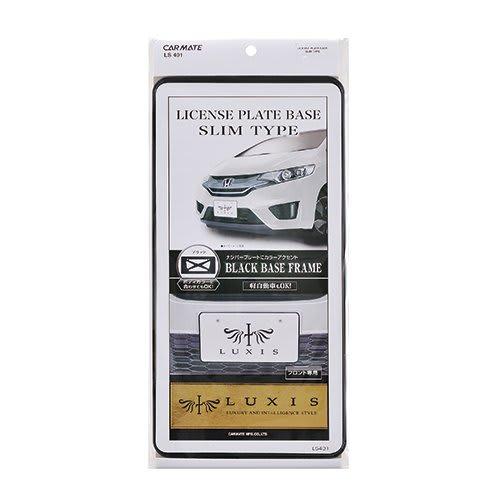 CARMATE Car Number Base LUXIS Slim Front LS401