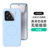 Liquid silicone is suitable for Xiaomi 17promax mobile phone case 15 strong magnetic attraction mi14 waxy jiji feel soft case