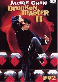 

DVD LAU KAR LEUNG Drunken Fist 2 HPP24805 Japan Movies DVD Used
