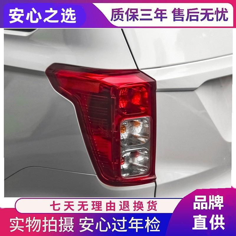 Compatible with 2018 Wuling Hongguang S: Rear Taillight Assembly & Brake Light Cover - Left & Right