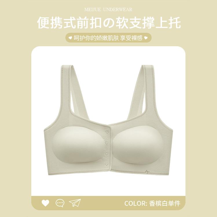 Front opening buckle Naked women's seamless gathering Lift soft support gathering Anti-sagging closing breast No steel ring bra