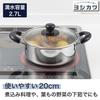 Yoshikawa Cook Look Basic Two-Handled Pot, 20cm, 2.7L, Induction/Gas Compatible, Glass Lid, Stainless Steel, Tsubame-Sanjo, Made in Japan, SJ3773