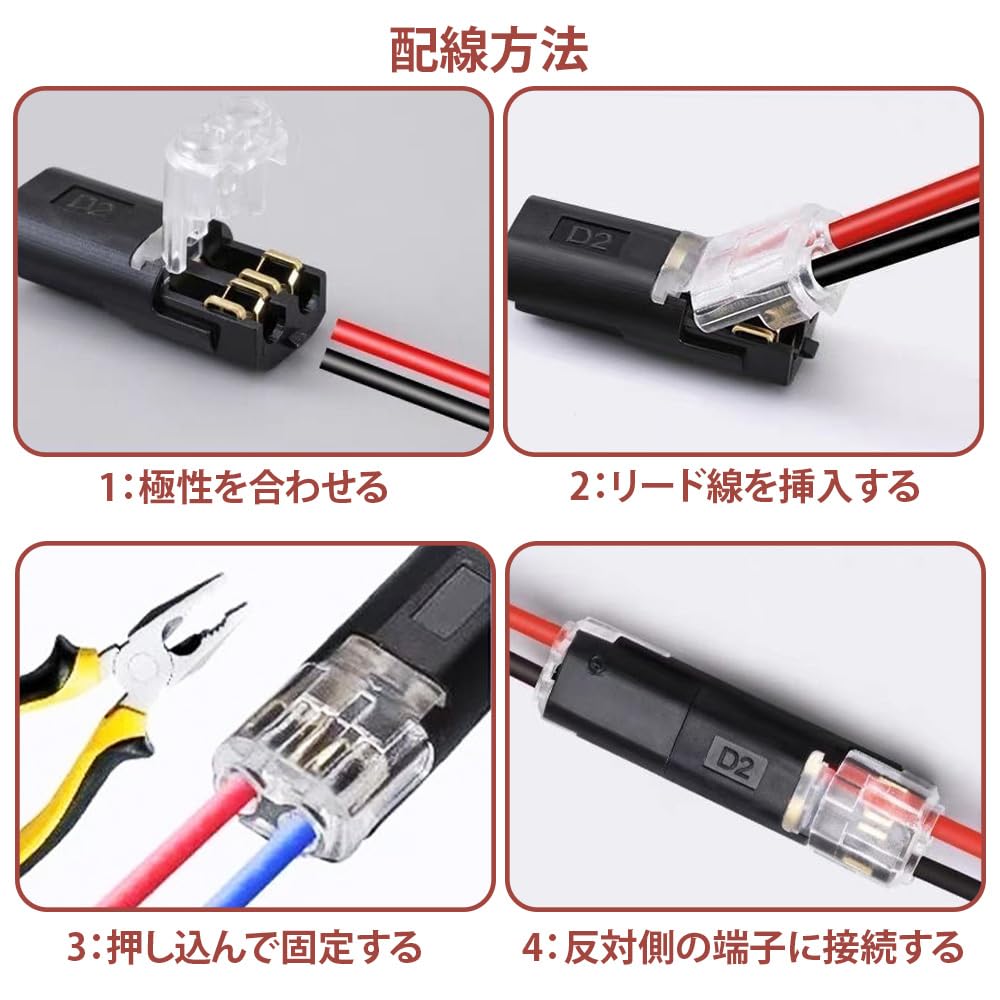 Wiring Connector D2 50 Pieces 2 Needle Low Voltage General