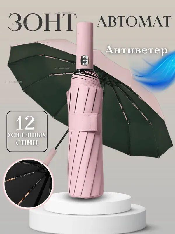Xiaomi Umbrella Full Automatic