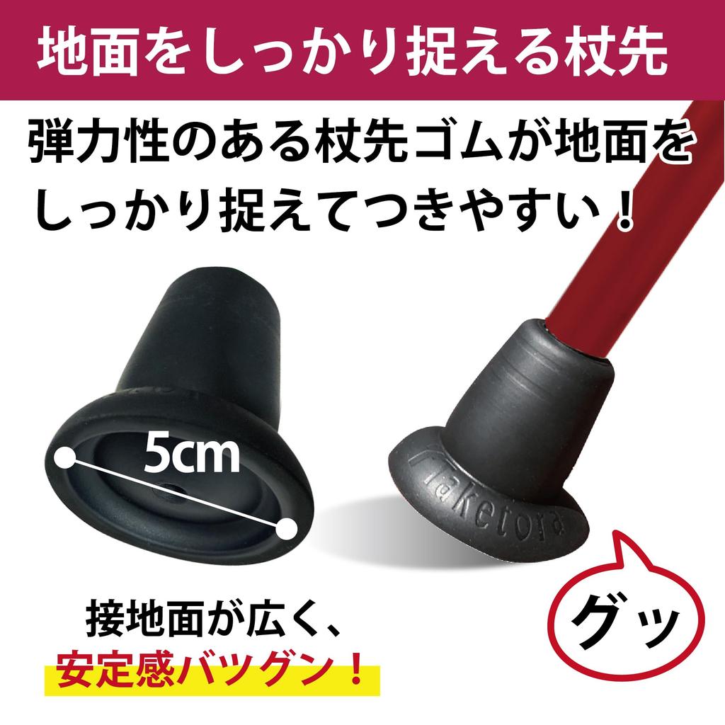 Taketora [Faltstock mit SG-Zeichen] Bambusstock Faltstock, Weinrot