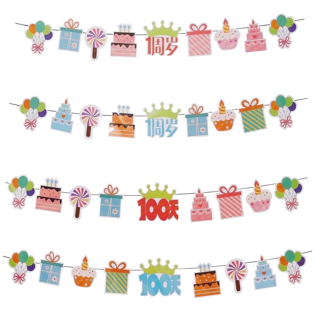 Baby'S Birthday Is One Year Old, Celebrate 100 Days Of Birthday, Pull The Flag, Children'S Birthday Party Party, Arrange Birthday Latte Flowers