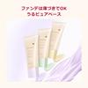 Integrate Uru Pure Base Mint Makeup Base Unscented Mint Redness/Acne Scars 30g