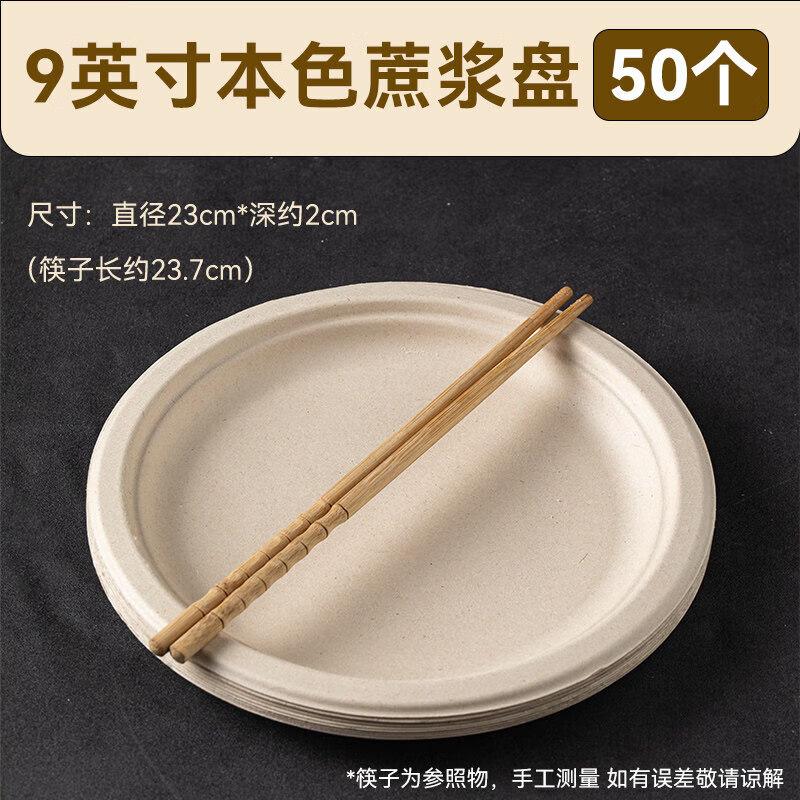 Biodegradable Disposable Paper Plates