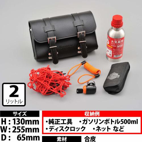 Henly Begins Daytona Motorcycle Tool Bag 2.0L Square Type Genuine Car Tools + Size DHS-8 98773