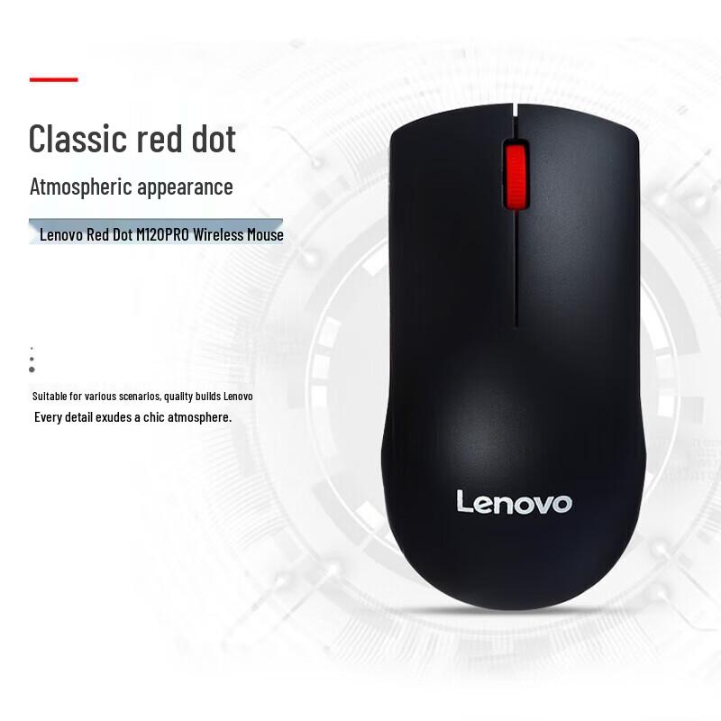 Lenovo M220 Silent Wireless Office Mouse