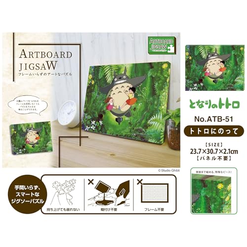 Art Board Jigsaw Puzzle 366 Piece Studio Ghibli "My Neighbor Totoro" Riding On Totoro ATB-51