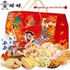 Want Want Assortert Snacks Gavepakke (4 Jin)