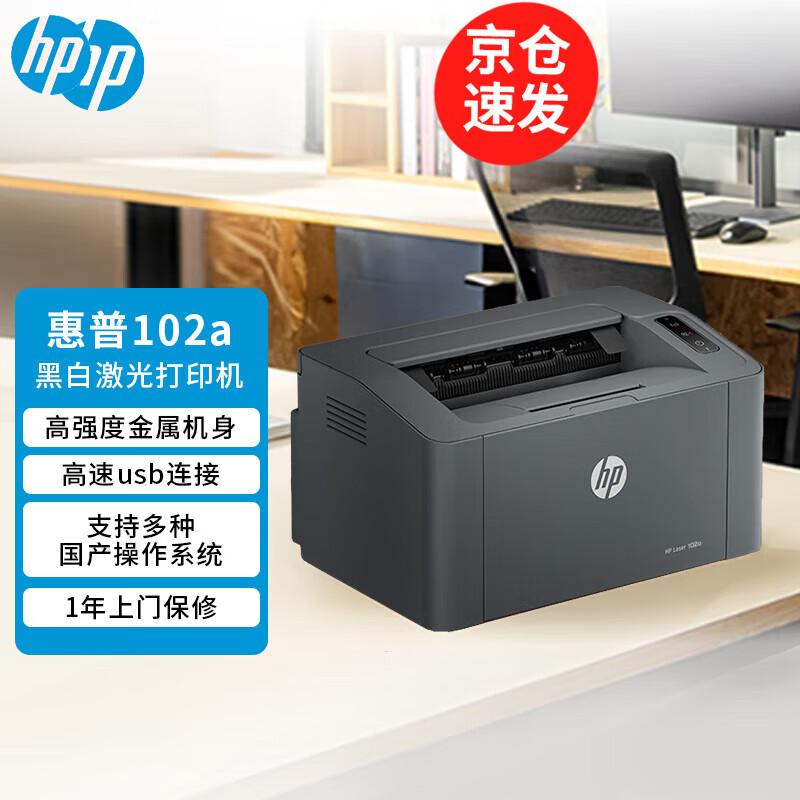 

HP 102a A4 Black and White Laser Printer CN plug (adapter included)