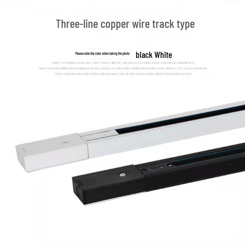 Moufu Thickened Copper Core LED Spotlight Track Rail