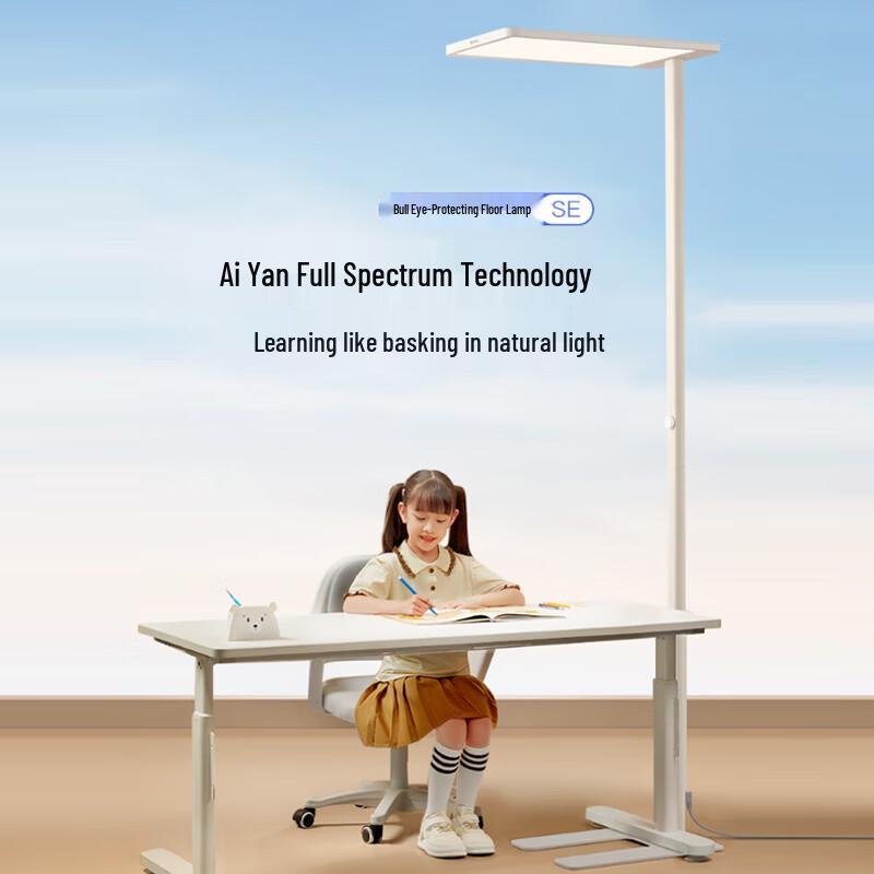 BULL ML-L100B Standing Eye-Protection Study Lamp