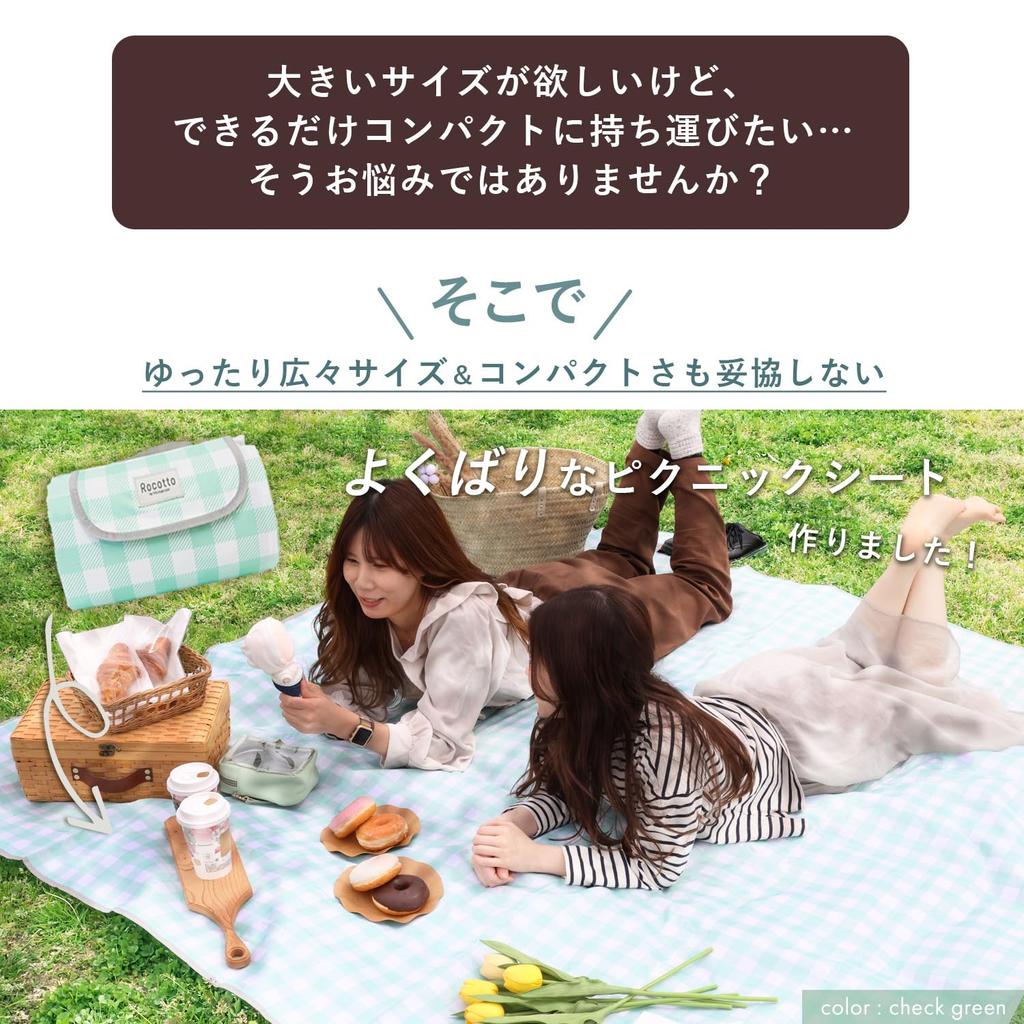 Large Thick Picnic Sheet 150x200 Waterproof Lightweight Korean Style Dark Color Instagrammable Outdoor Foldable Camping Washable [Rocotto] (Check
