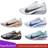 Vaporfly 4th Gen Marathon Shoes: Men's & Women's Durable, Lightweight Racing & Training Footwear