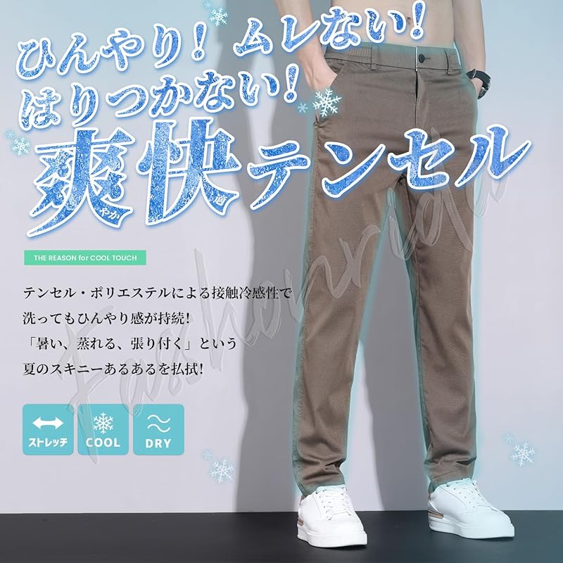 [Fasshonrida] slacks men's pants Slender skinny pants slim long legs tapered pants Cold sensation tencel cool stretch pants Elegant luster cool
