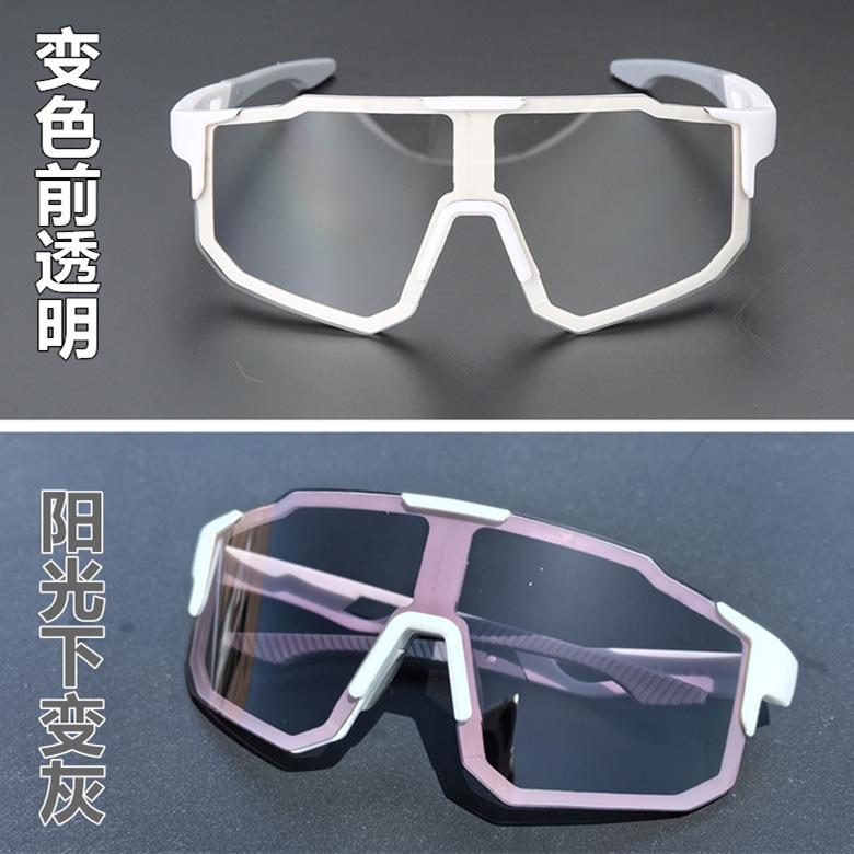New color-changing sunglasses for outdoor sports, large-frame cycling glasses for men and women, windproof running glasses/9337