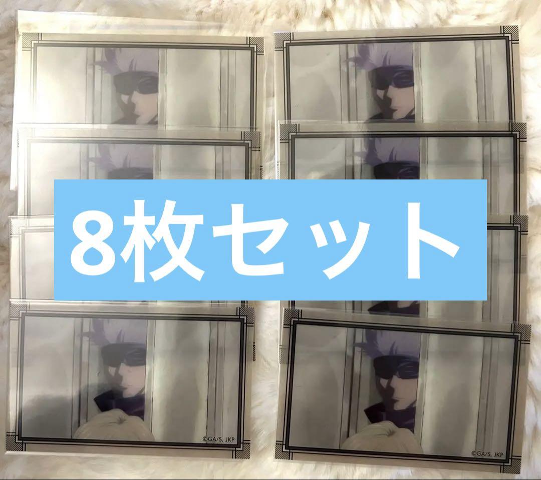 

[USED] Jujutsu Kaisen Gojo Satoru Juju Stroll Memorial Clear Card Collection