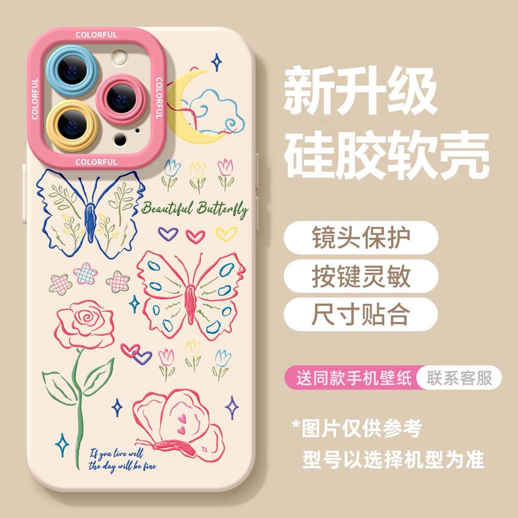 Butterfly Mobile Phone Case for Girls with High Value, Suitable for Iphone17 Apple 16/15promax Silicone 14/13 Women's Cover