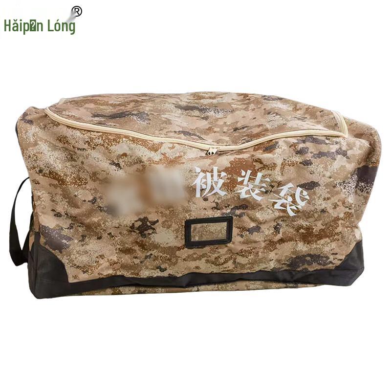 Haipinlong Tactical Quilt Storage Bag