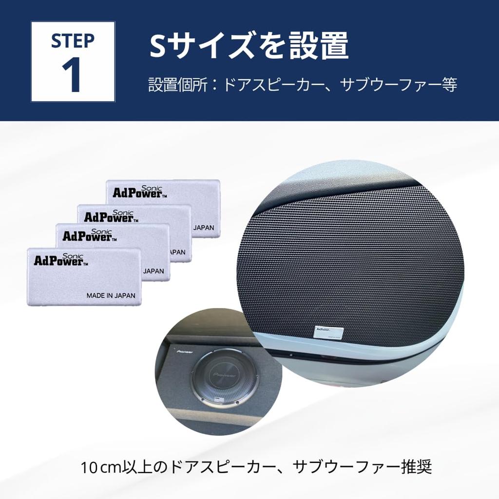 AdPower Sonic Car Audio Basic Improves Sound Includes 4 Speakers and 2 and Car Audio Parts Set, Silver, Quality, S-size SS-size Speakers, Tweeters,