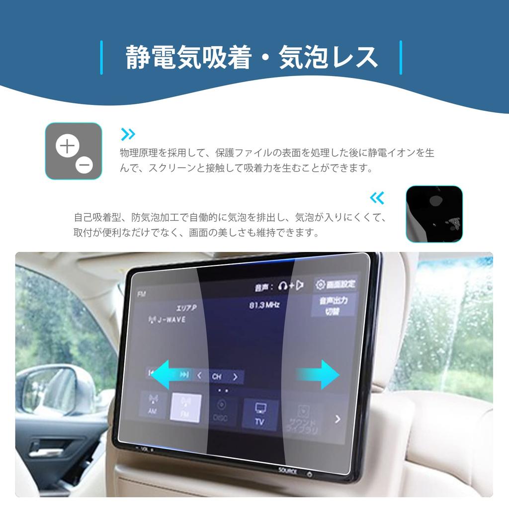 Toyota Land Cruiser 300 Series inch 2021 model to current Land Cruiser 300 rear monitor protective film for rear seat monitor Land Cruiser 300 rear