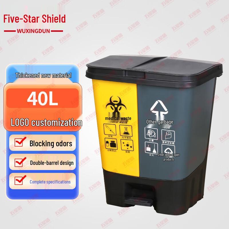 Wuxingdun 40L Dual Compartment Pedal Waste Bin
