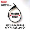 Japanese ABUS Bicycle Dial Cable Lock COMBIFLEX TRAVELGUARD Combiflex Travel Guard 45cm Black [Genuine Product]