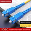 QiShao SC-SC Single-Mode Fiber Optic Patch Cable