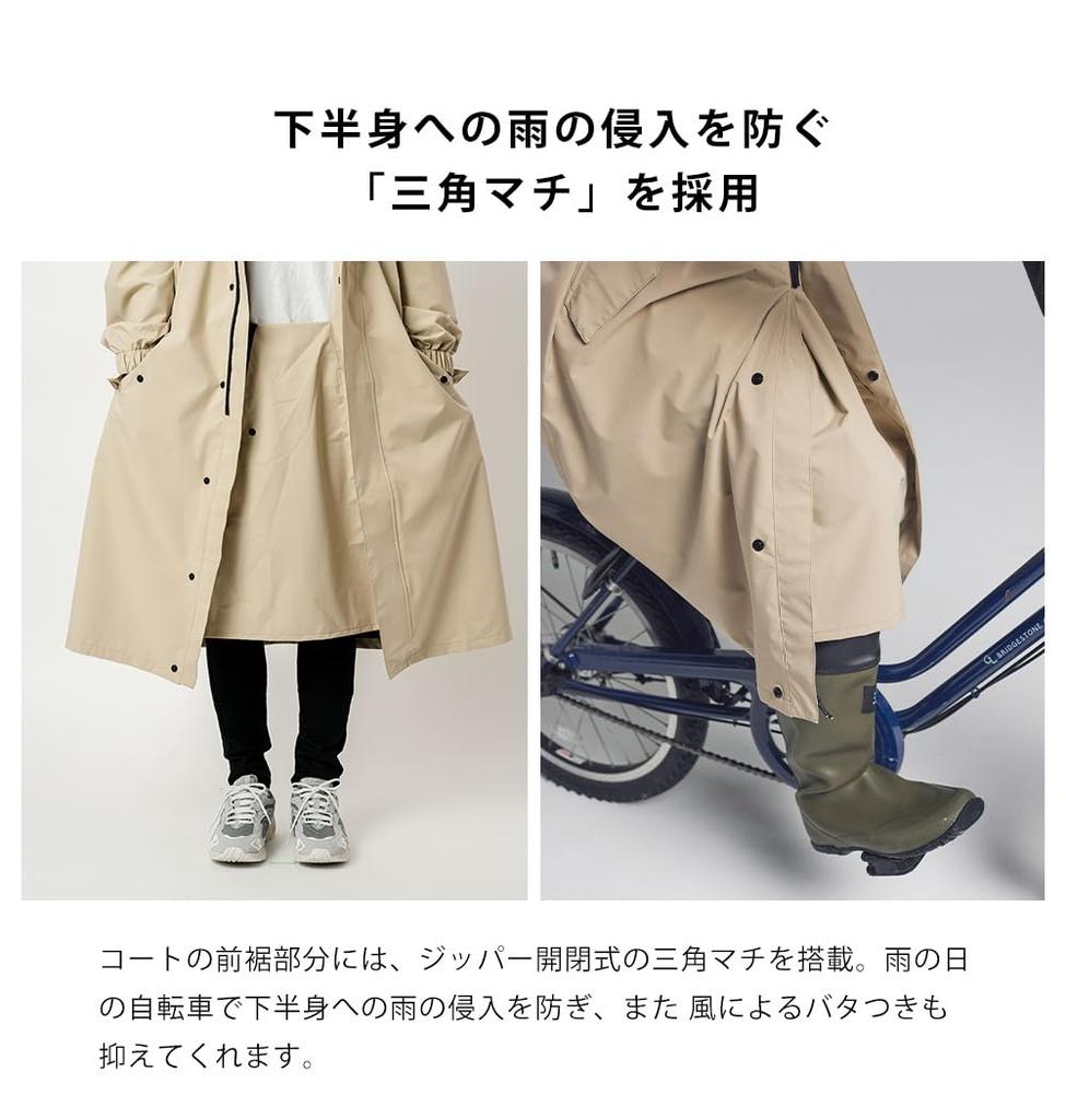 Raincoat for Waterproof and Cycle Mode Raincoat EX [Ametohare] Bicycles, Breathable, AH-302,