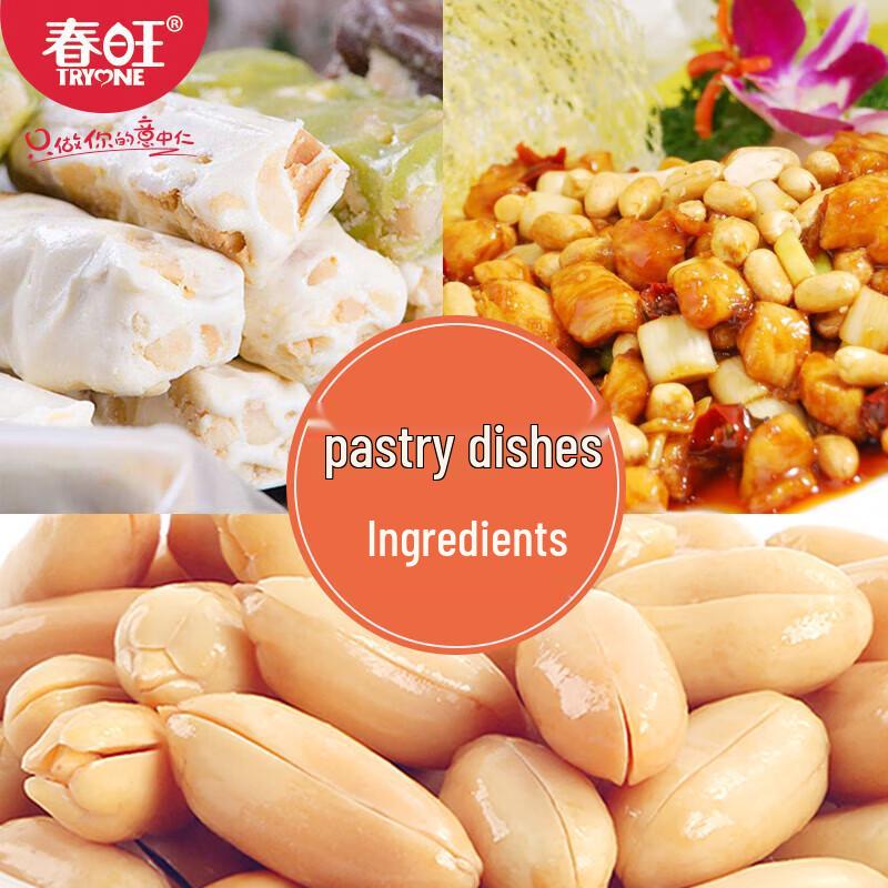 Chunwang Salty Five-Spice Peanuts