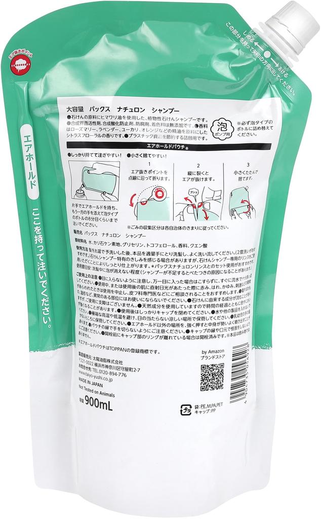 Pax Naturon Large Capacity Soap Foam 900ml by Amazon Shampoo, Type, Refill, (NATUXIA)