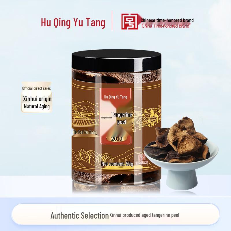 Hu Qing Yu Tang Aged Tangerine Peel