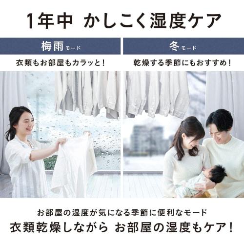 Panasonic Clothes Drying Dehumidifier Crystal White F-YHVX120-W Hybrid Type Nanoe X Equipped ~25 tatami