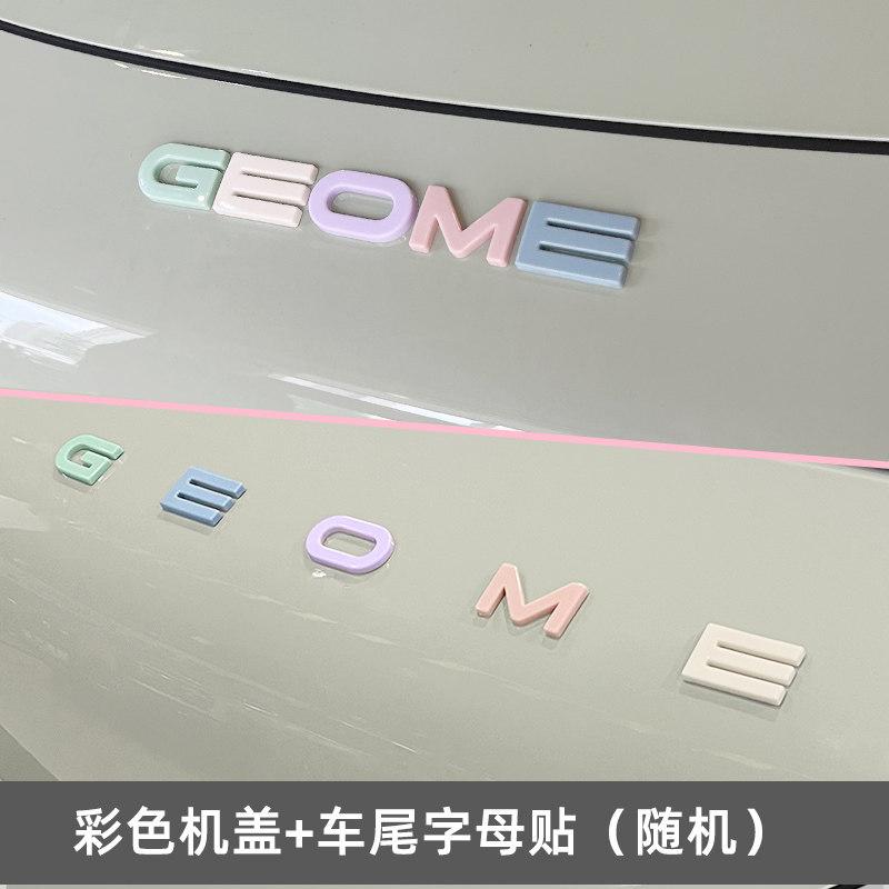 For Geely EX2 Car Emblem Sticker Emblem Blackout Sticker Front And Rear Letter Color Changing Sticker Seven Color